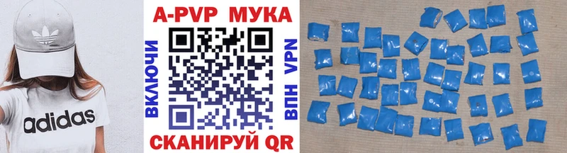 Купить  Усть-Кут  А ПВП мука 