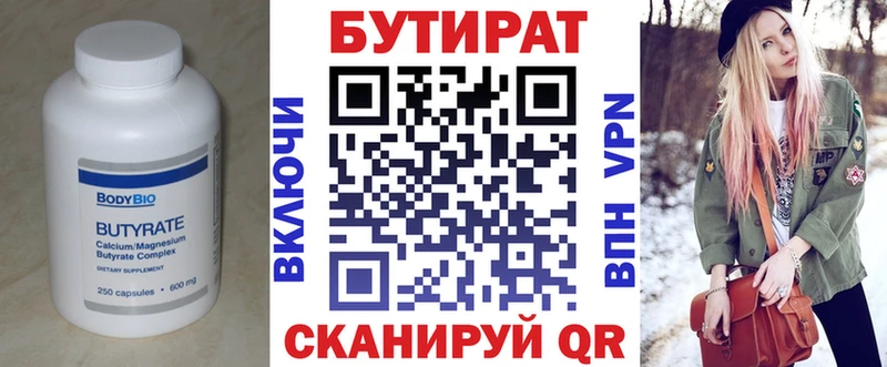 Купить  Усть-Кут  БУТИРАТ GHB 