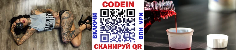 Купить где  Усть-Кут  Кодеиновый сироп Lean напиток Lean (лин) 