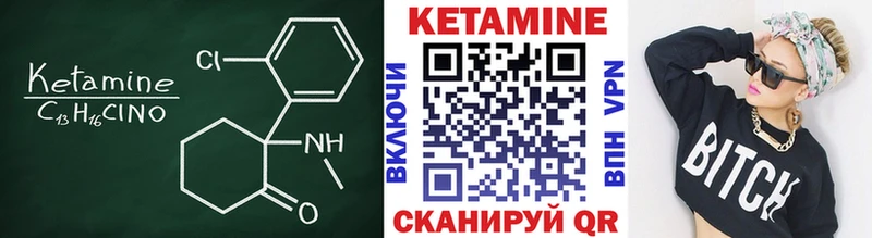 КЕТАМИН VHQ  Купить где  Усть-Кут 