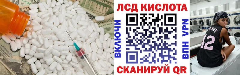 ЛСД экстази кислота Купить закладки Усть-Кут
