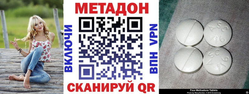 МЕТАДОН methadone  Купить  Усть-Кут 