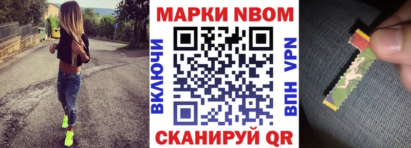Купить где  Усть-Кут  Марки N-bome 1,8мг 